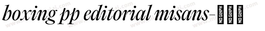 boxing pp editorial misans字体转换
